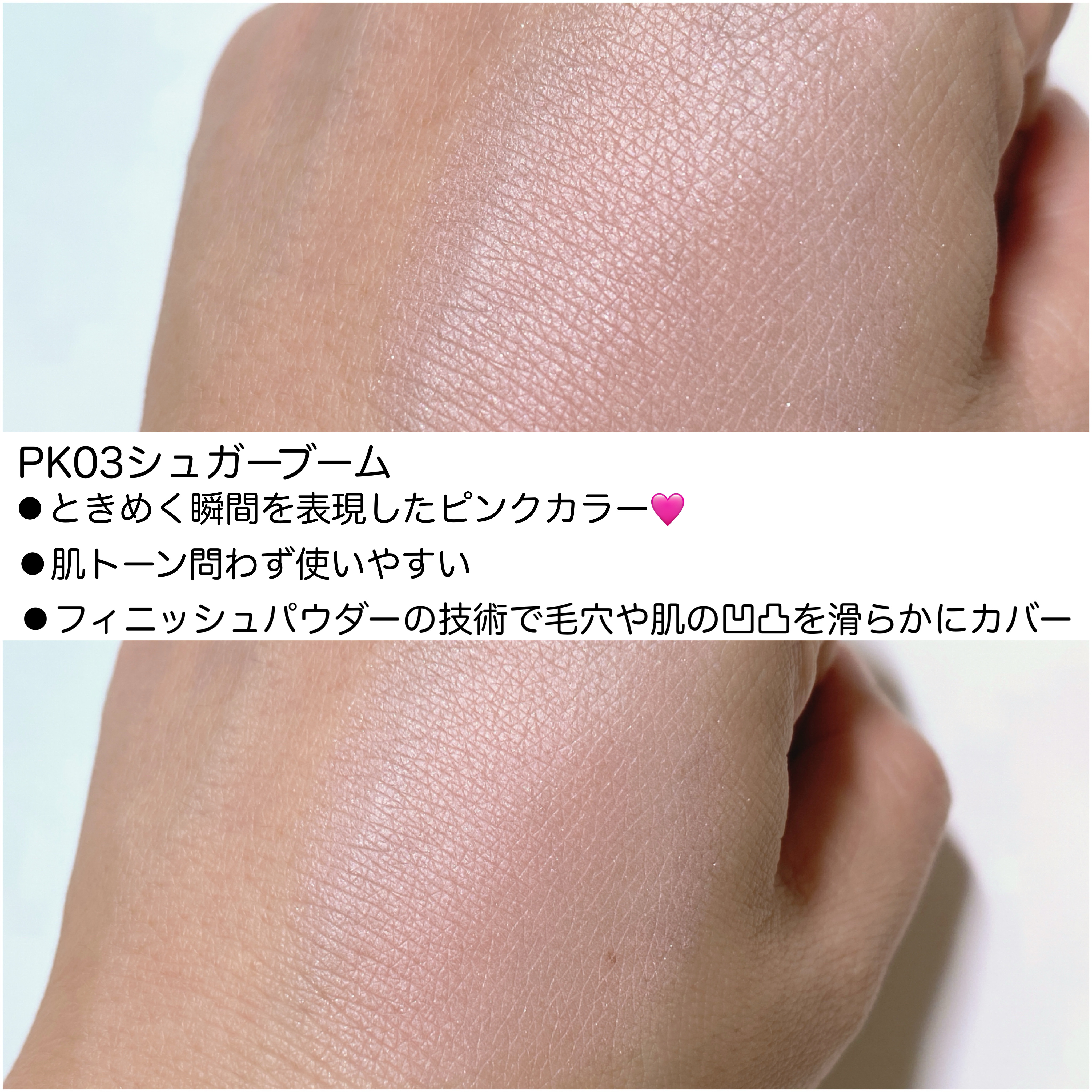 プライミング ベール チーク/B. by BANILA/パウダーチークを使ったクチコミ（3枚目）