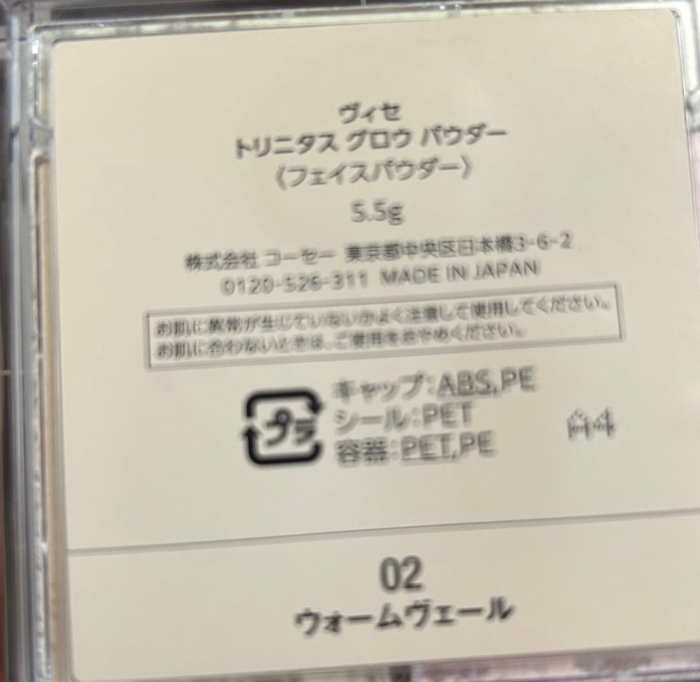 小夜子 on LIPS 「某コスメ似てる言う粉色合いが欲しいくてこちらの色洗濯本体は大き..」(4枚目)