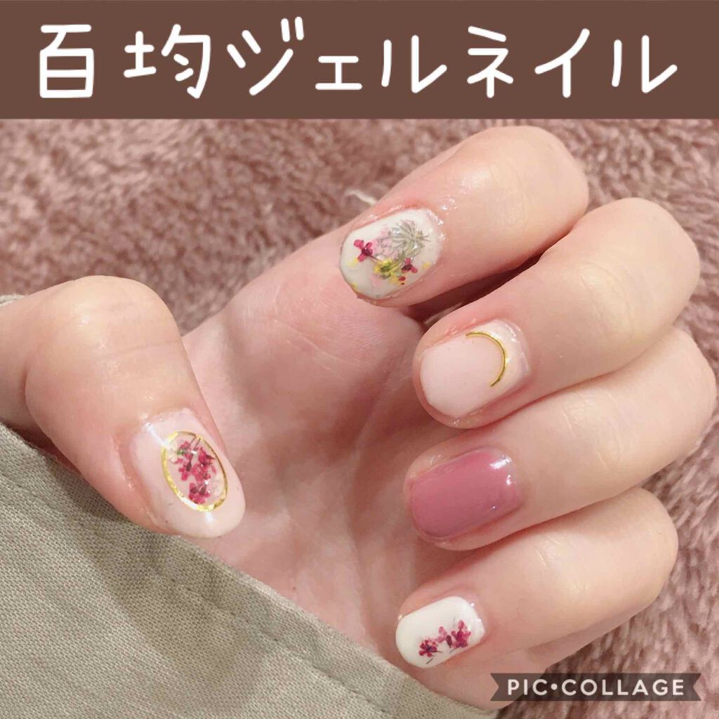 ジェルネイル(ライト対応)/セリア/ジェルネイルを使ったクチコミ(1枚目)