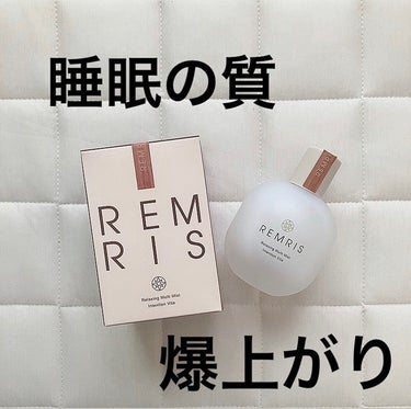 リラクシングマルチミスト/REMRIS/香水(その他)を使ったクチコミ（1枚目）