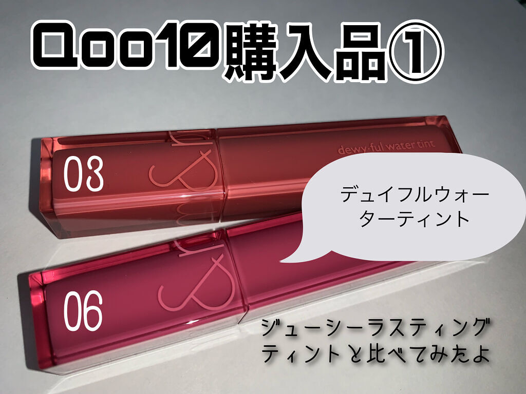 デュイフルウォーターティント/rom&nd/リップティントを使ったクチコミ（1枚目）