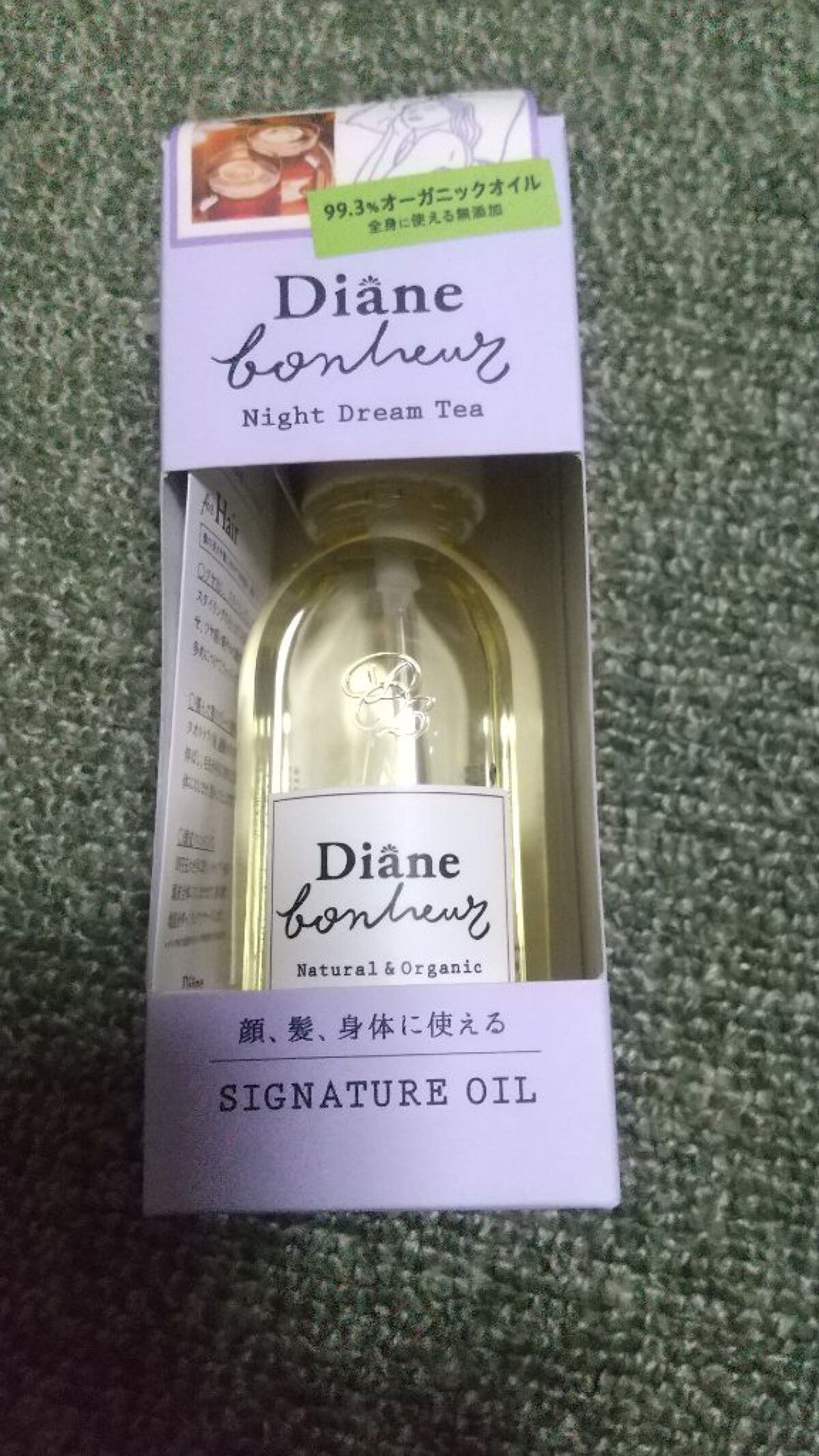 ダイアンボヌール シグネチャーオイル ナイトドリームティーの香り