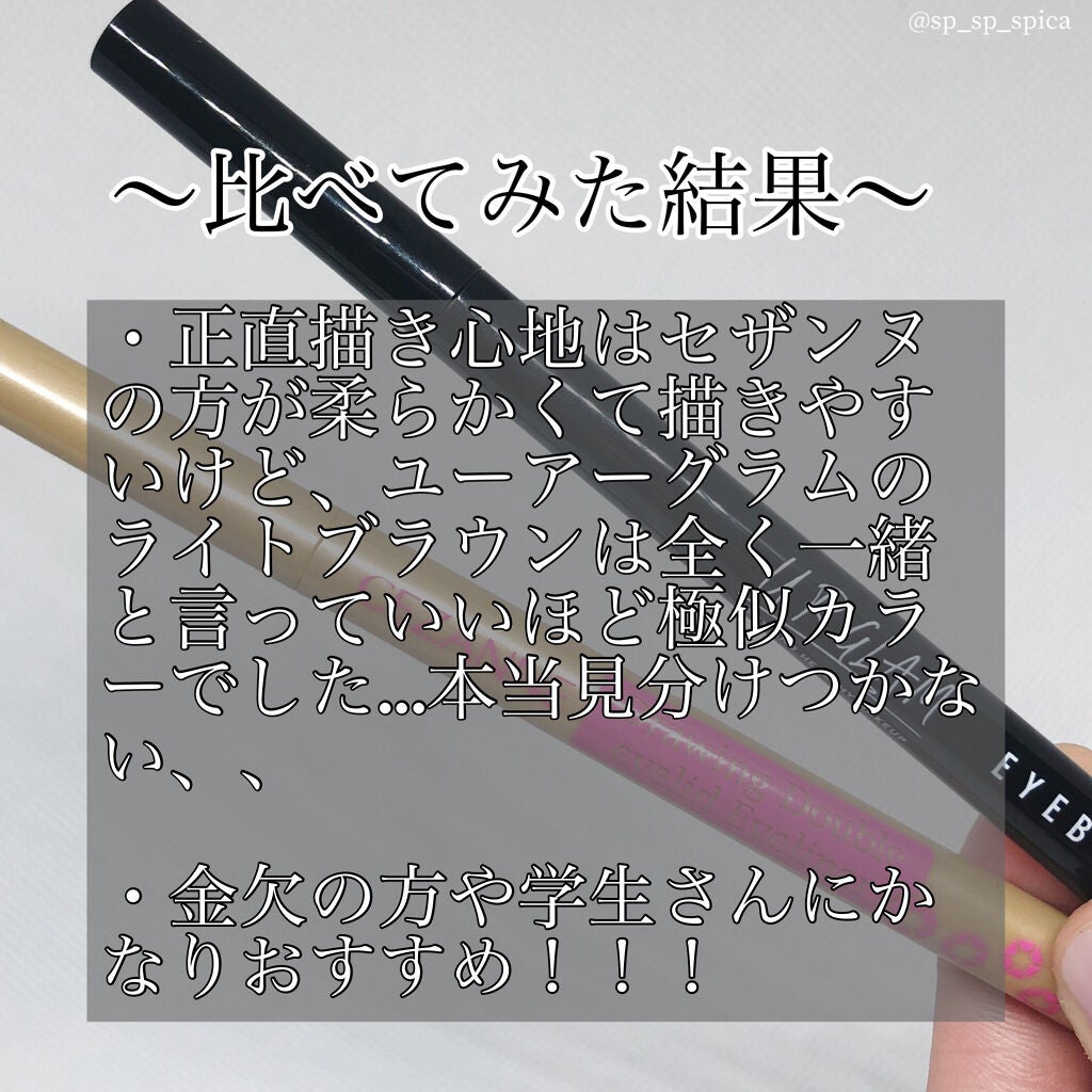 描くふたえアイライナー/CEZANNE/リキッドアイライナーを使ったクチコミ(3枚目)