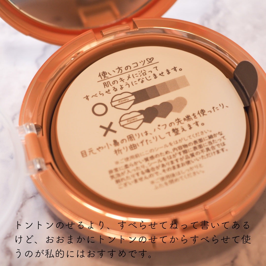 ジューシーパン スキンケアプライマー/A’pieu/化粧下地を使ったクチコミ(4枚目)