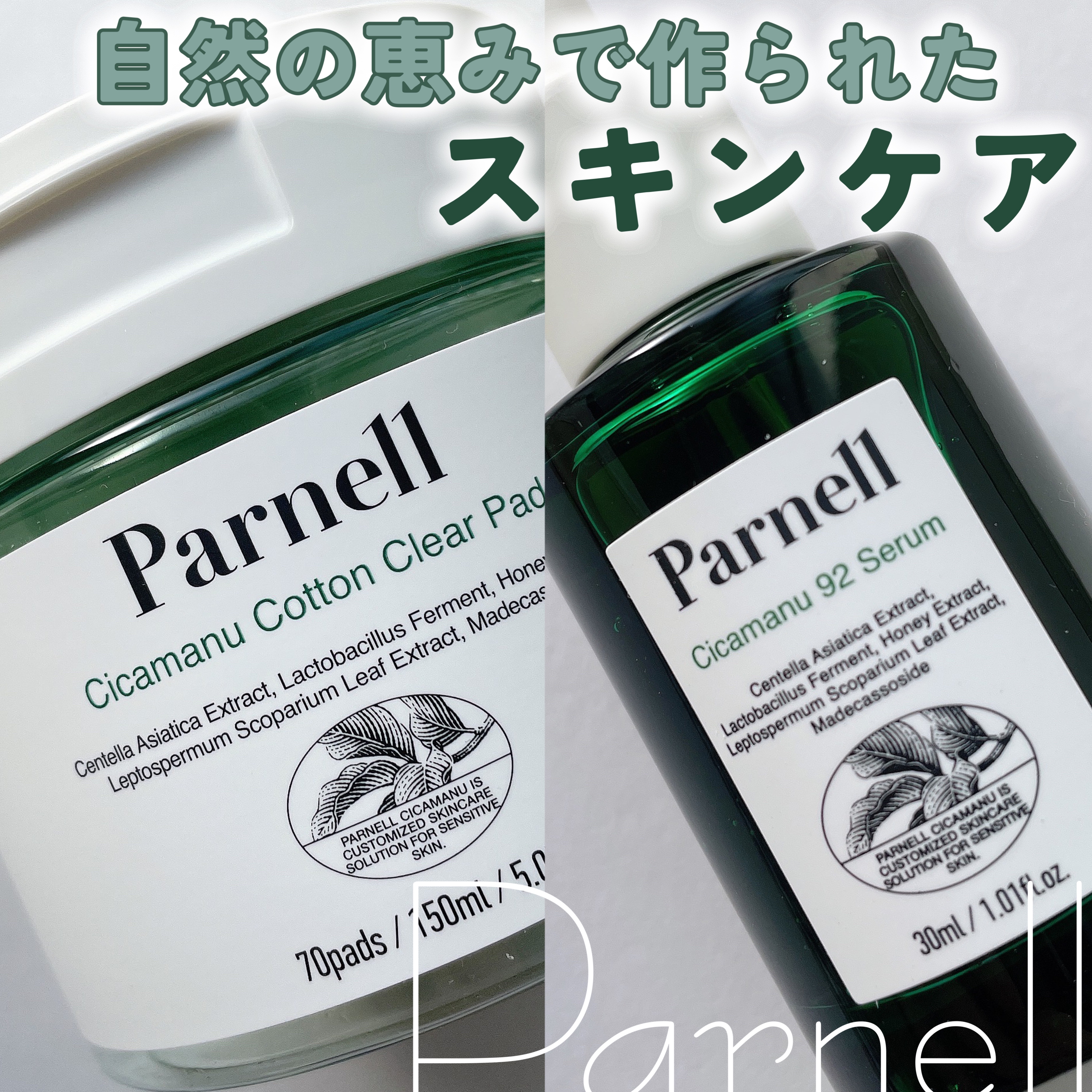 シカマヌ　コットンクリアパッド/parnell/トナーパッドを使ったクチコミ（1枚目）