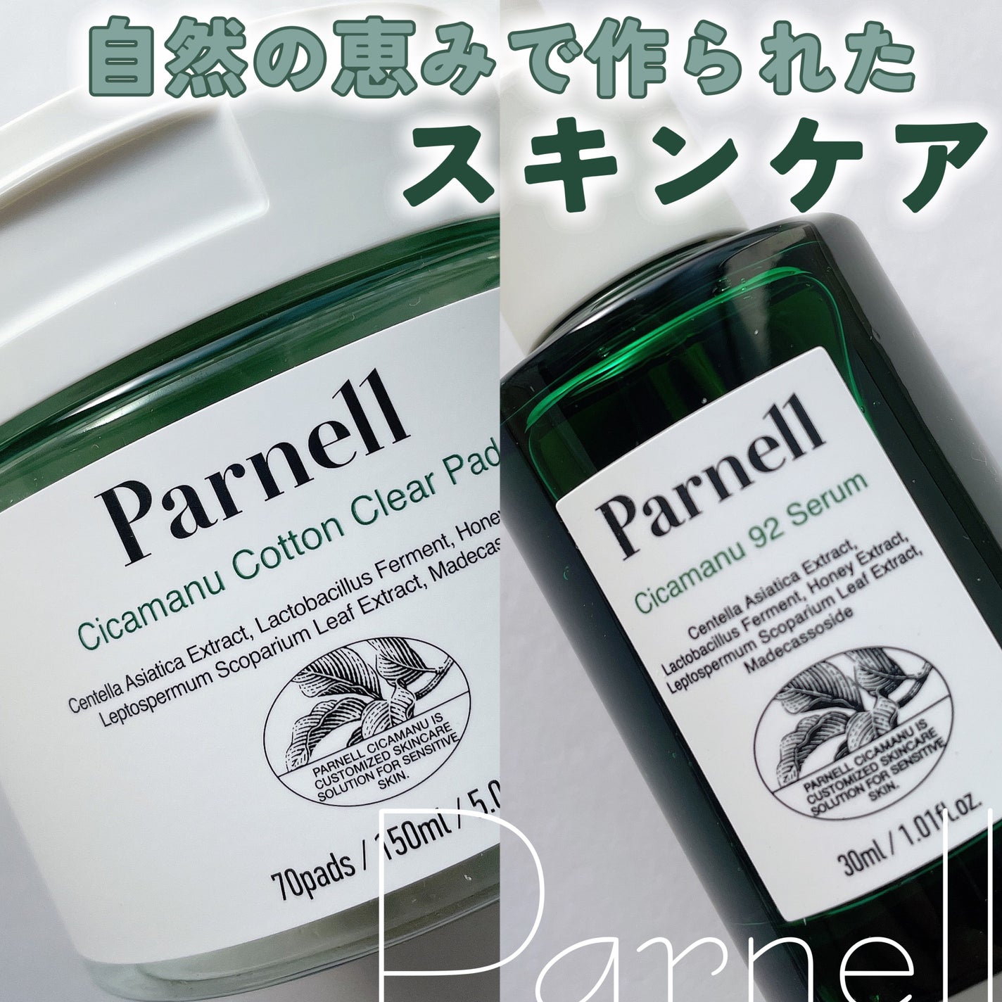 シカマヌ コットンクリアパッド/parnell/トナーパッドを使ったクチコミ(1枚目)
