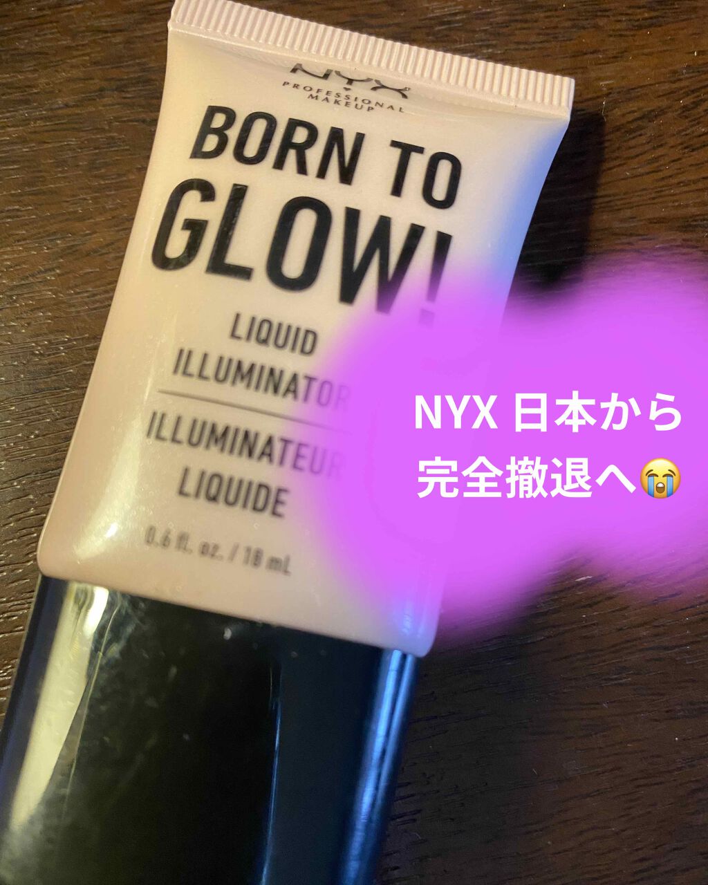 ボーン トゥー グロー リキッド イルミネーター/NYX Professional Makeup/ジェル・クリームチークを使ったクチコミ（1枚目）