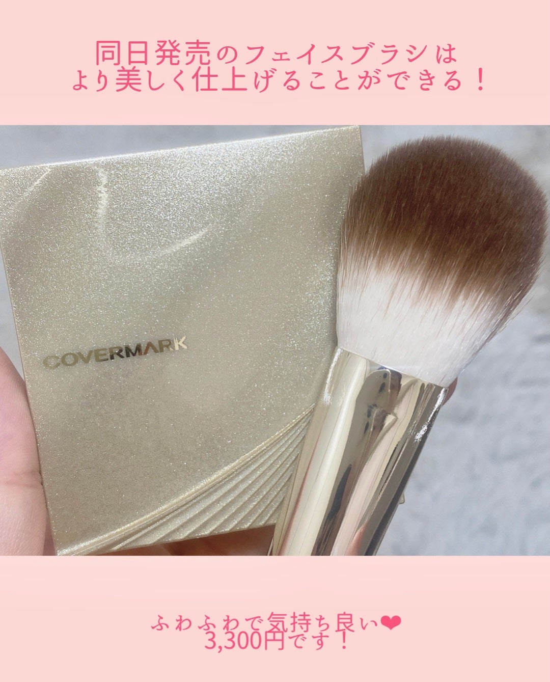 カバーマーク ライティング カラー パウダー/COVERMARK/パウダーチークを使ったクチコミ(4枚目)