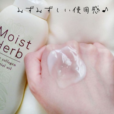 Moist Herb/Nitta Biolab(ニッタバイオラボ)/乳液を使ったクチコミ（4枚目）