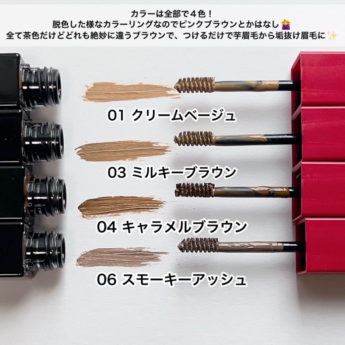 ブロウインク 3D スタイリングジェル 04 キャラメルブラウン/MAYBELLINE NEW YORK/眉マスカラを使ったクチコミ（3枚目）