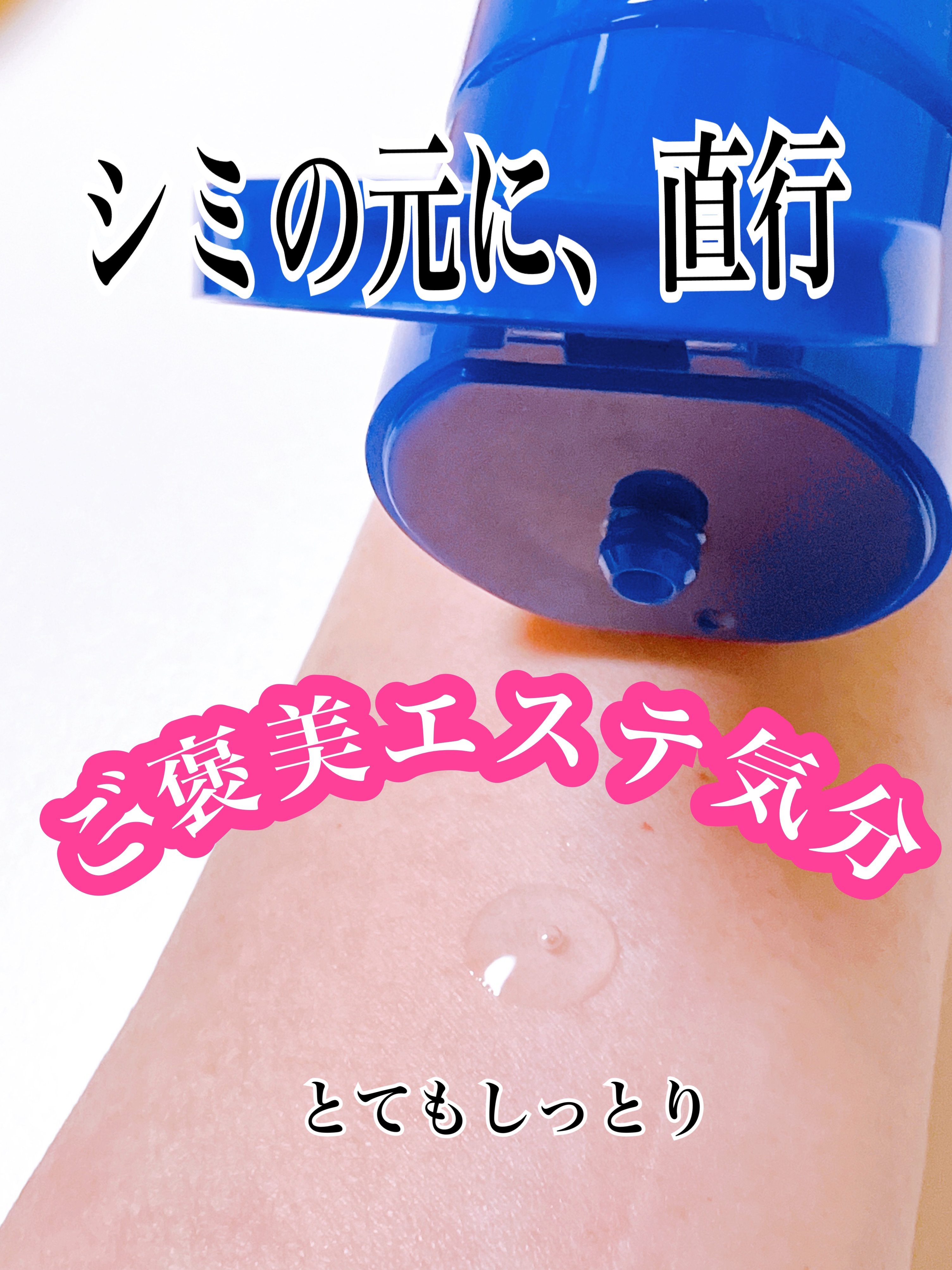 トリートメントローション （ブライトニング） とてもしっとり/アクアレーベル/化粧水を使ったクチコミ（2枚目）