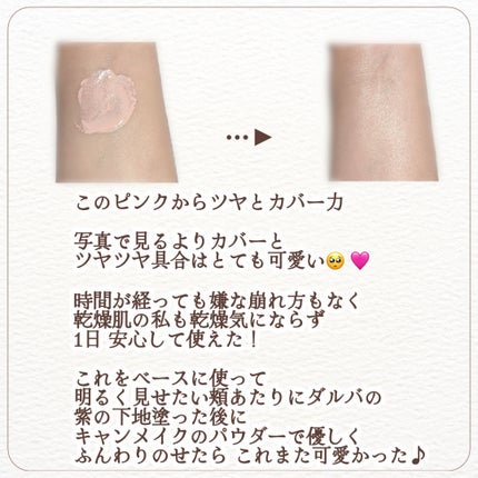 モイストプリズムプライマー/キャンメイク/化粧下地を使ったクチコミ(2枚目)