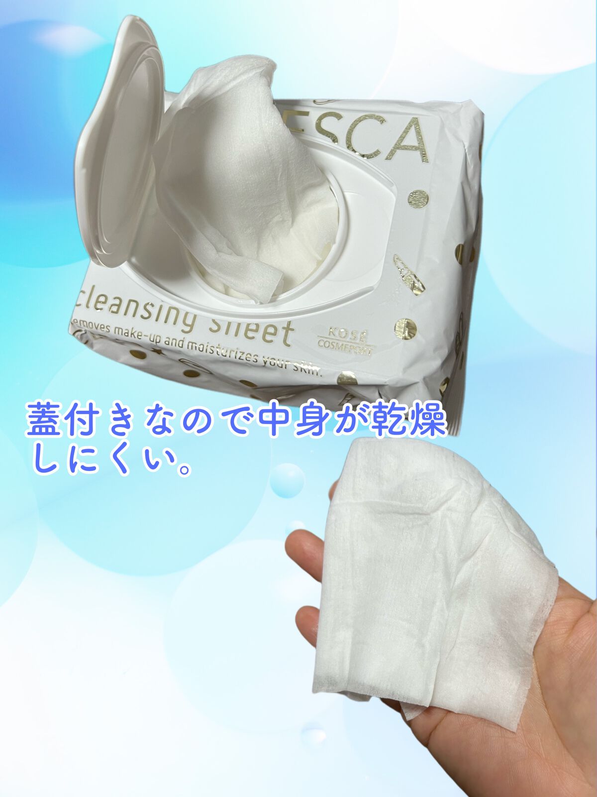 水クレンジングシート（クリア）/ラチェスカ/クレンジングシートを使ったクチコミ（3枚目）