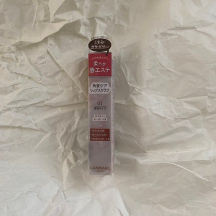 プランプリップケアスクラブ/キャンメイク/リップスクラブを使ったクチコミ(2枚目)