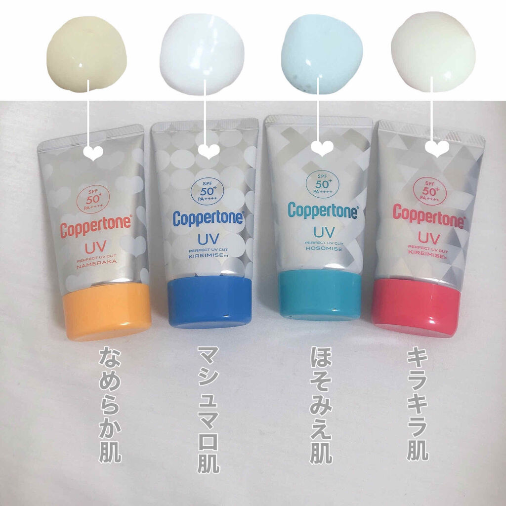 コパトーン キレイ魅せＵＶ　キラキラ肌/コパトーン/日焼け止めクリームを使ったクチコミ（2枚目）