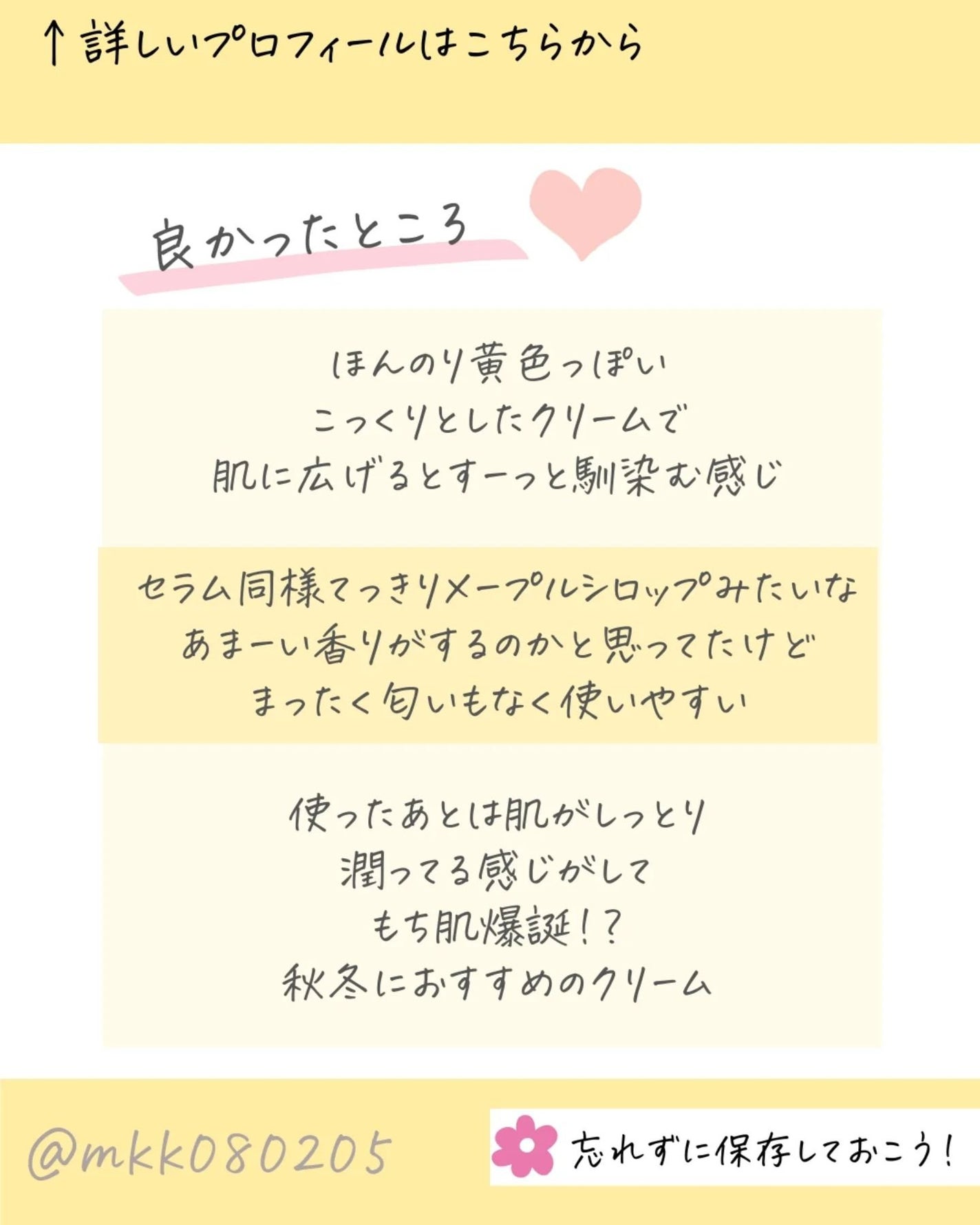 メープルエナジーインフュージングクリーム/Klairs/フェイスクリームを使ったクチコミ(3枚目)