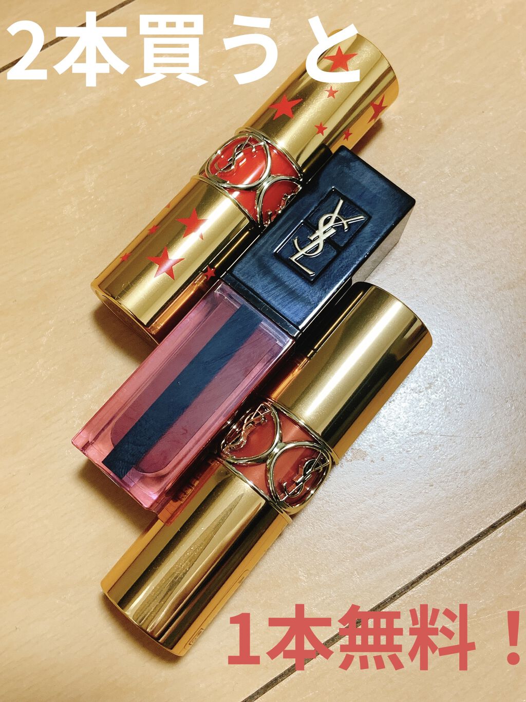 ルージュ ヴォリュプテ シャイン/YVES SAINT LAURENT BEAUTE/口紅を使ったクチコミ（1枚目）