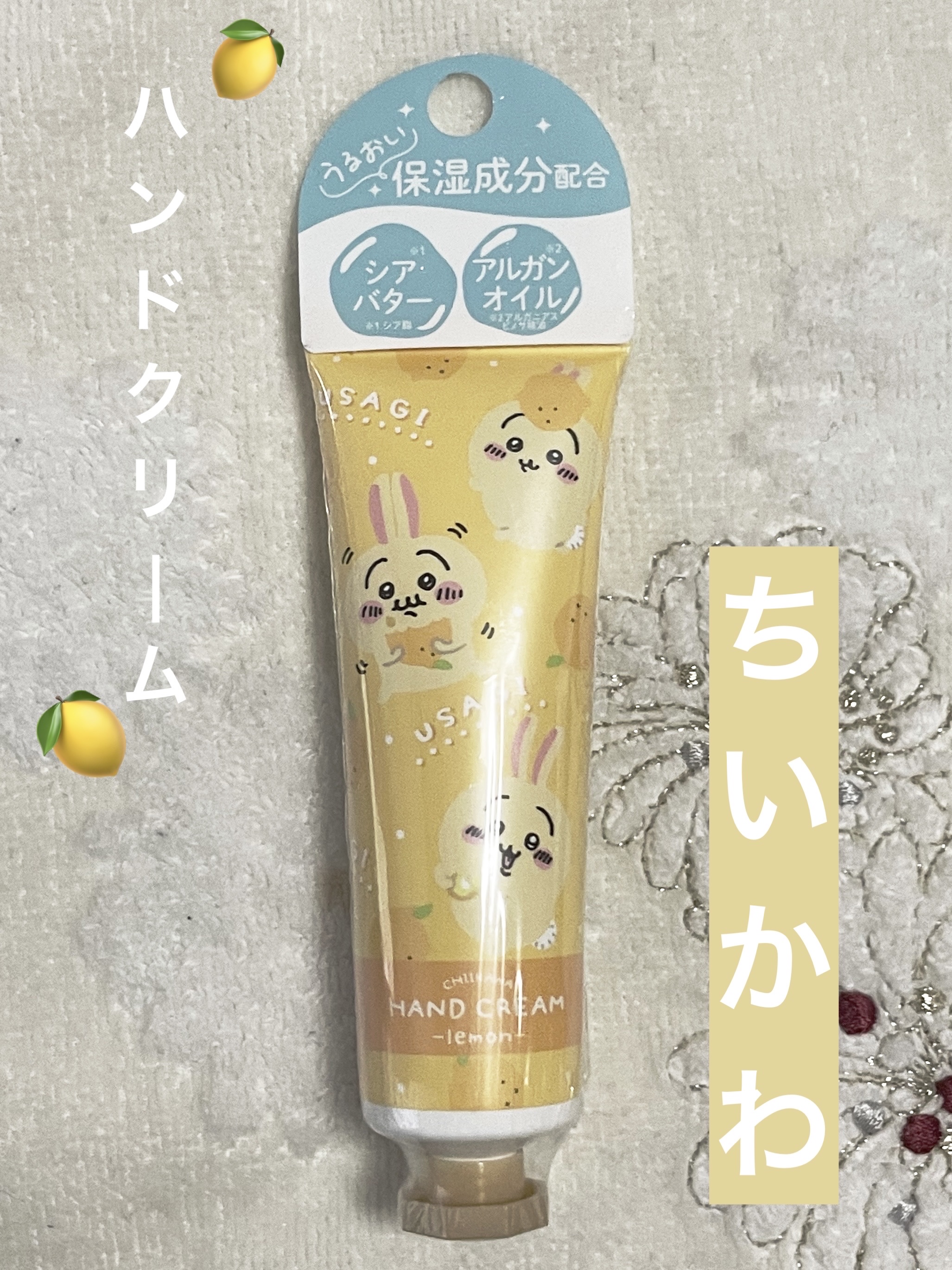 ちいかわ ハンドクリーム/SHOBIDO/ハンドクリームを使ったクチコミ（1枚目）