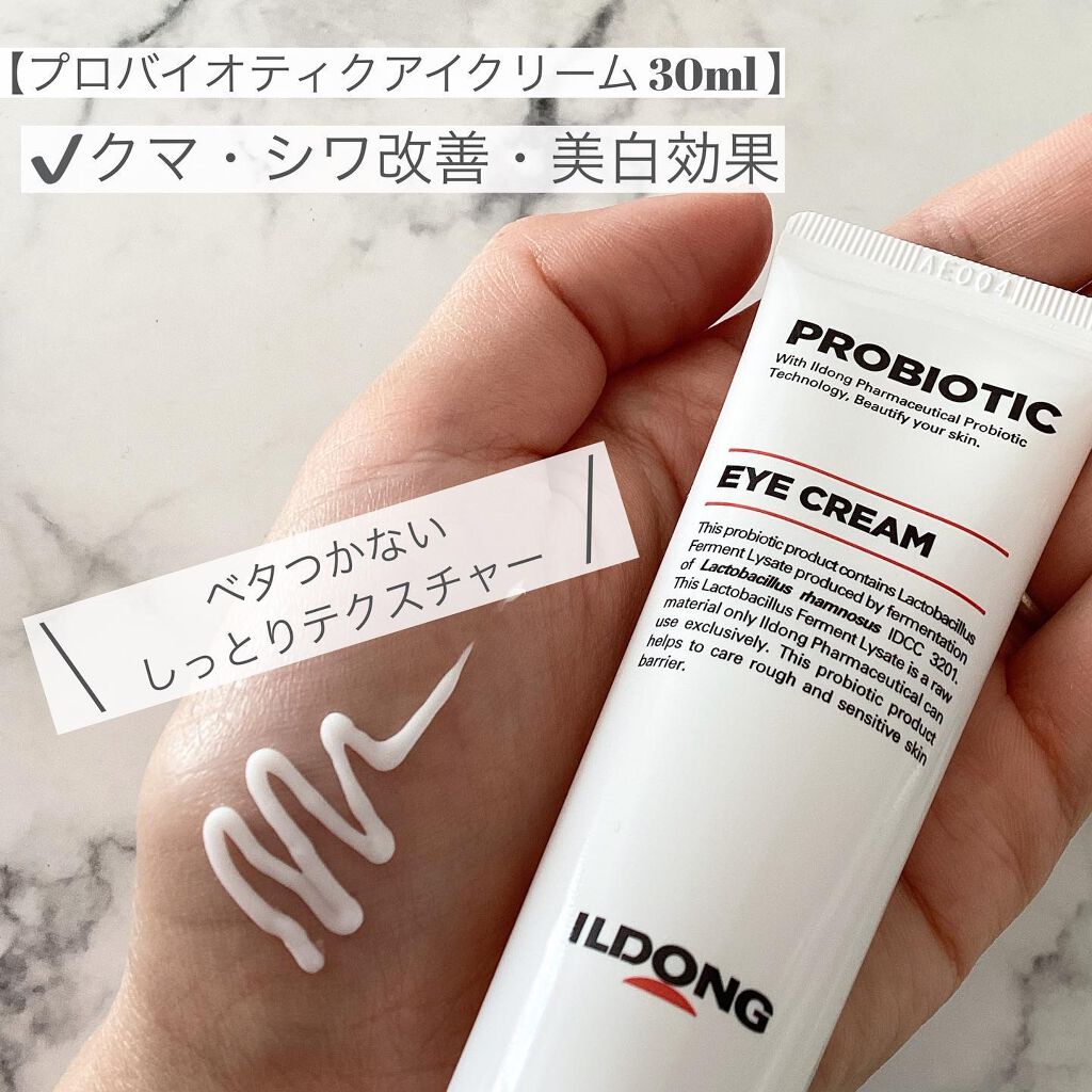 プロバイオティクマスクシート/イルドン製薬/シートマスク・パックを使ったクチコミ（3枚目）