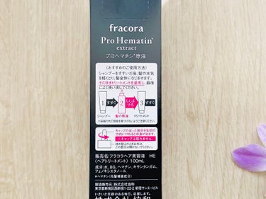 プロヘマチン原液/fracora/洗い流すヘアトリートメントを使ったクチコミ（4枚目）