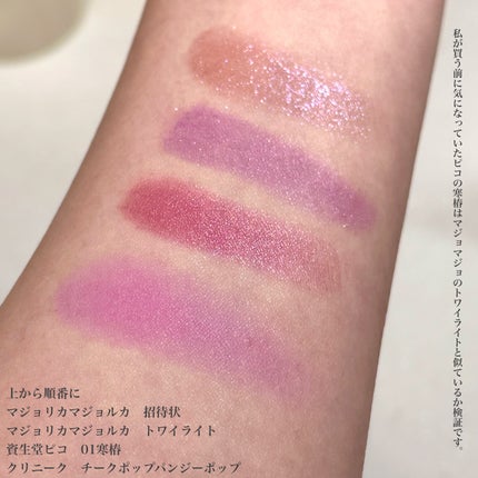 オーラデュウ プリズム イルミネーター ピコ/SHISEIDOザ・メーキャップ/単色アイシャドウを使ったクチコミ(9枚目)