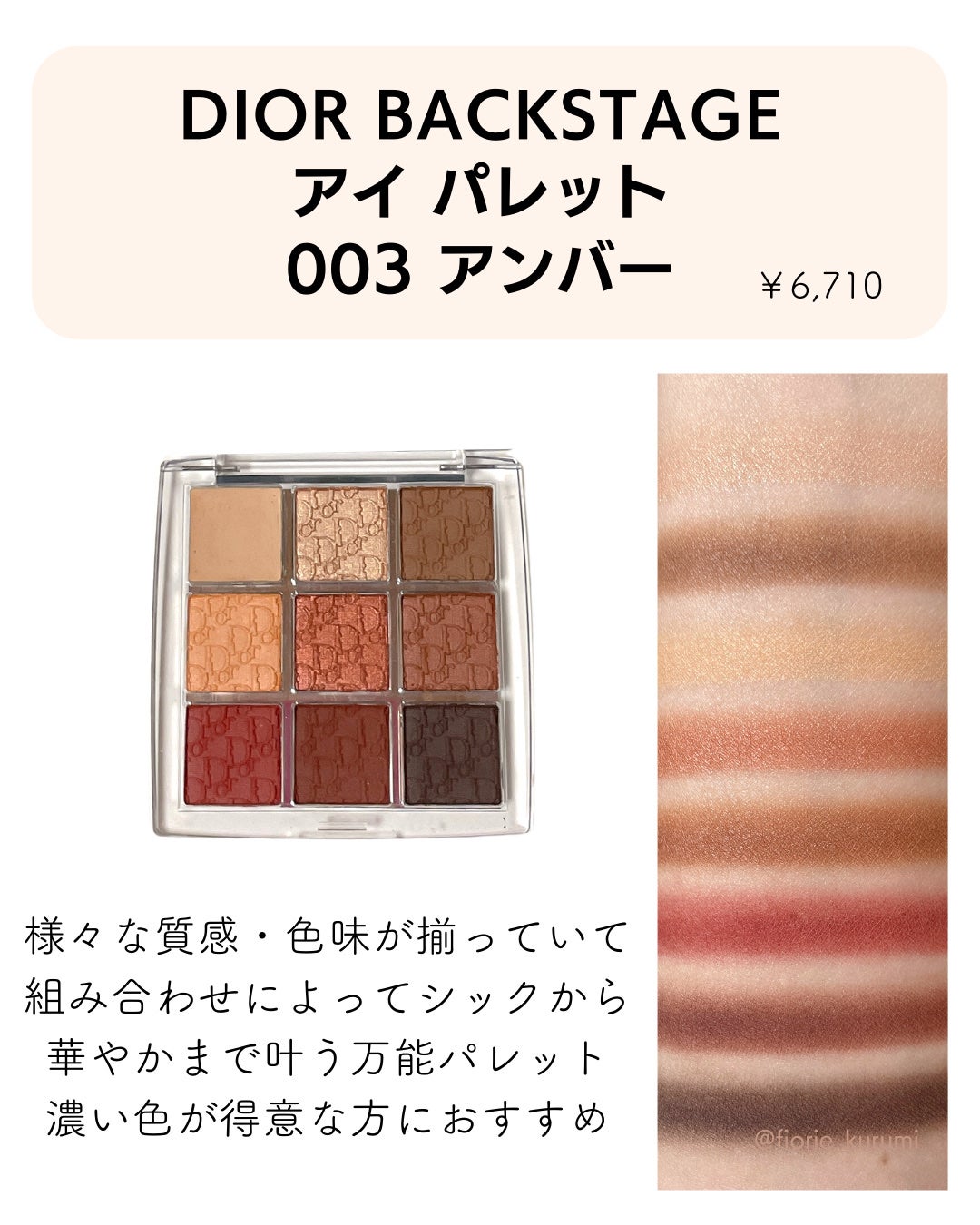 アイ カラー クォード/TOM FORD BEAUTY/アイシャドウパレットを使ったクチコミ(9枚目)