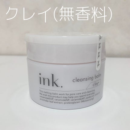クレンジングバーム/ink./クレンジングバームを使ったクチコミ(3枚目)