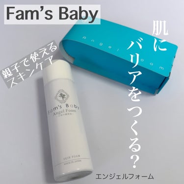 ファムズベビー/Fam's Baby(ファムズベビー)/ハンドクリームを使ったクチコミ（1枚目）