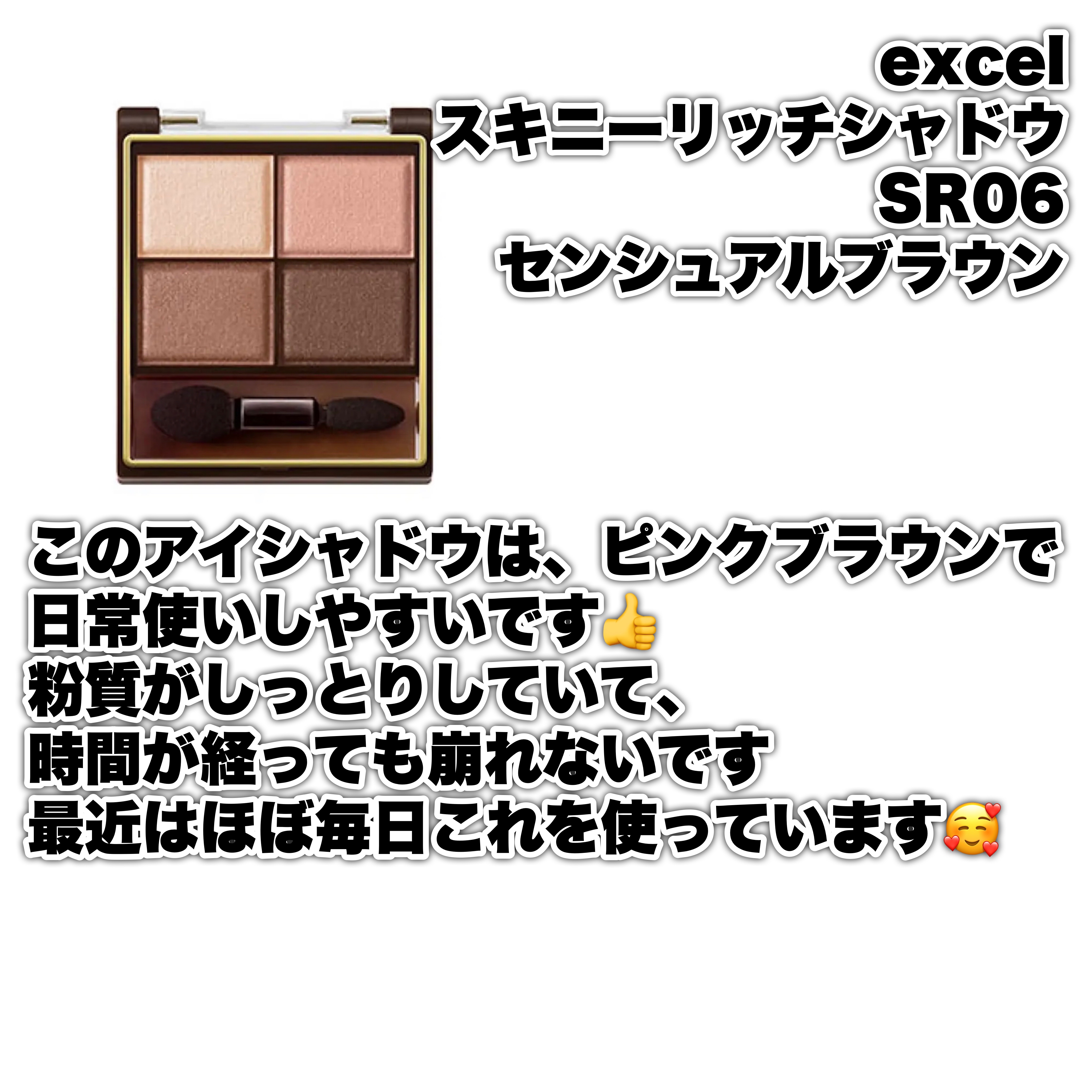 スキニーリッチシャドウ/excel/アイシャドウパレットを使ったクチコミ（2枚目）