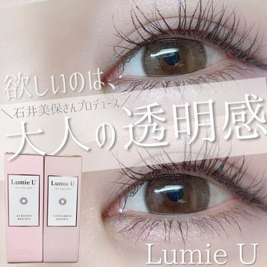 
Lumie U
シナモンブラウン / アーモンドブラウン
¥1,760 (1day / 10枚入)
→→予約販売期間中に2箱購入で2箱¥2,200に！
レンズ直径14.2
着色直径12.6
BC8.6