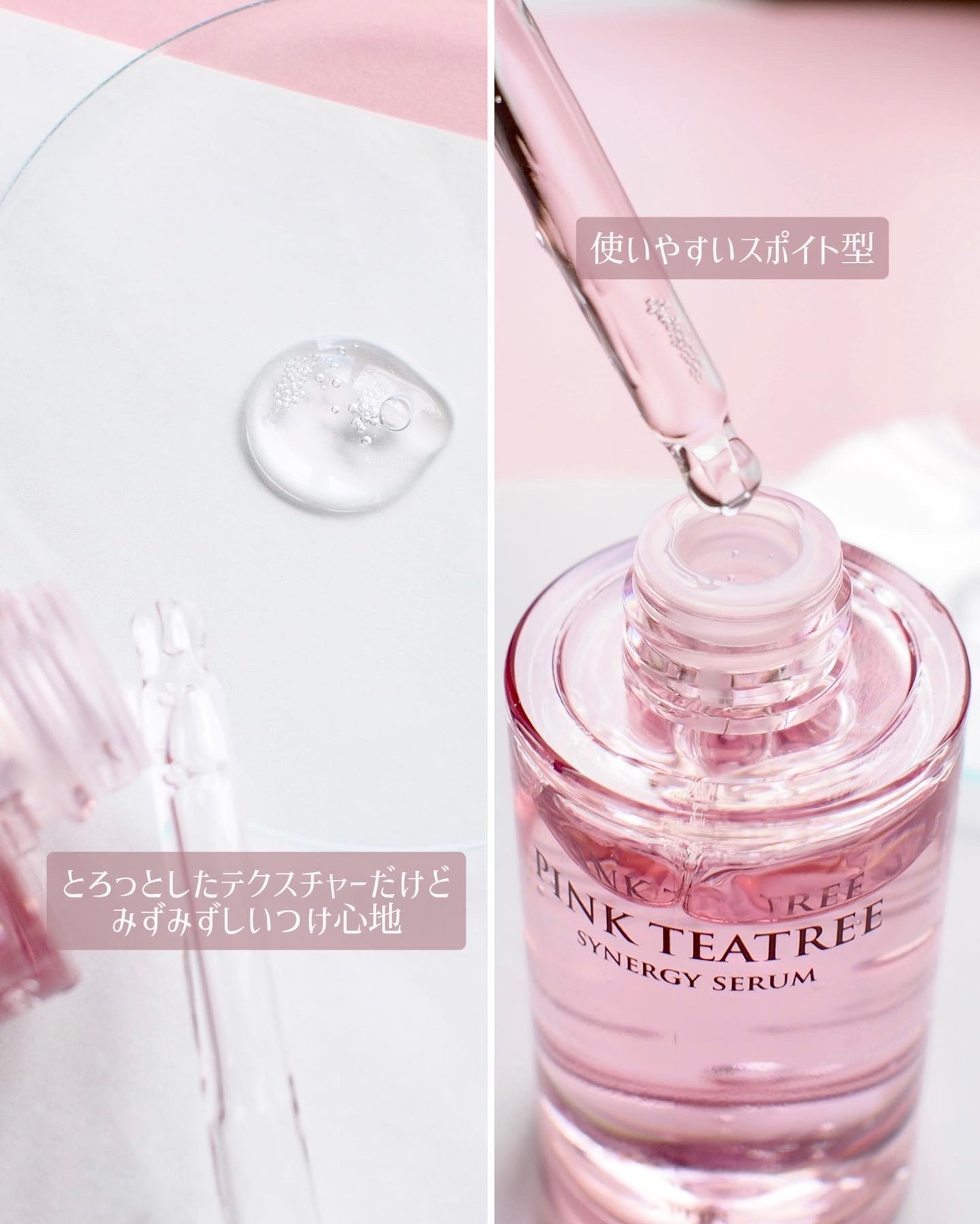 ピンクティーツリーシナジーセラム/APLIN/美容液を使ったクチコミ（3枚目）