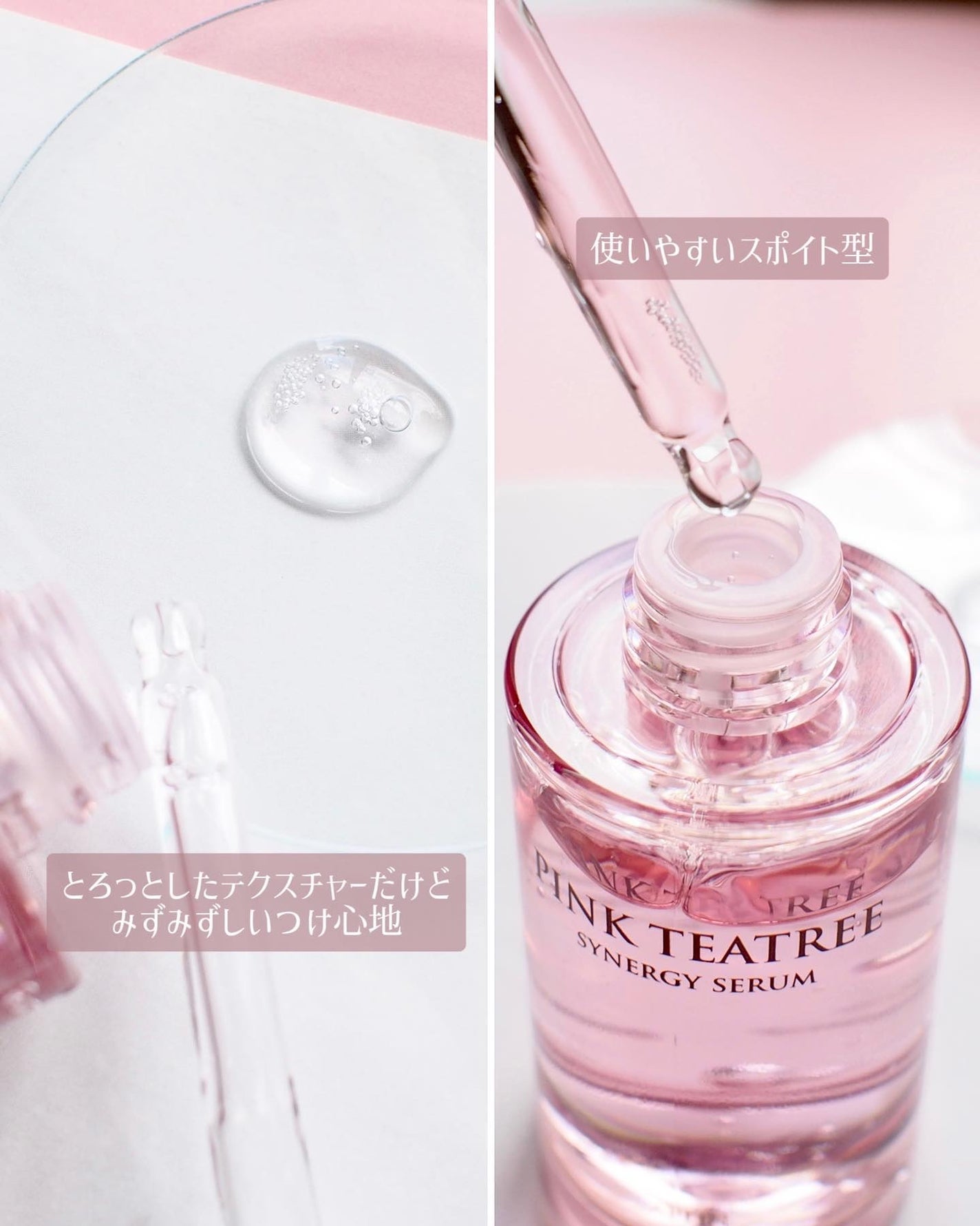 ピンクティーツリーシナジーセラム/APLIN/美容液を使ったクチコミ(3枚目)