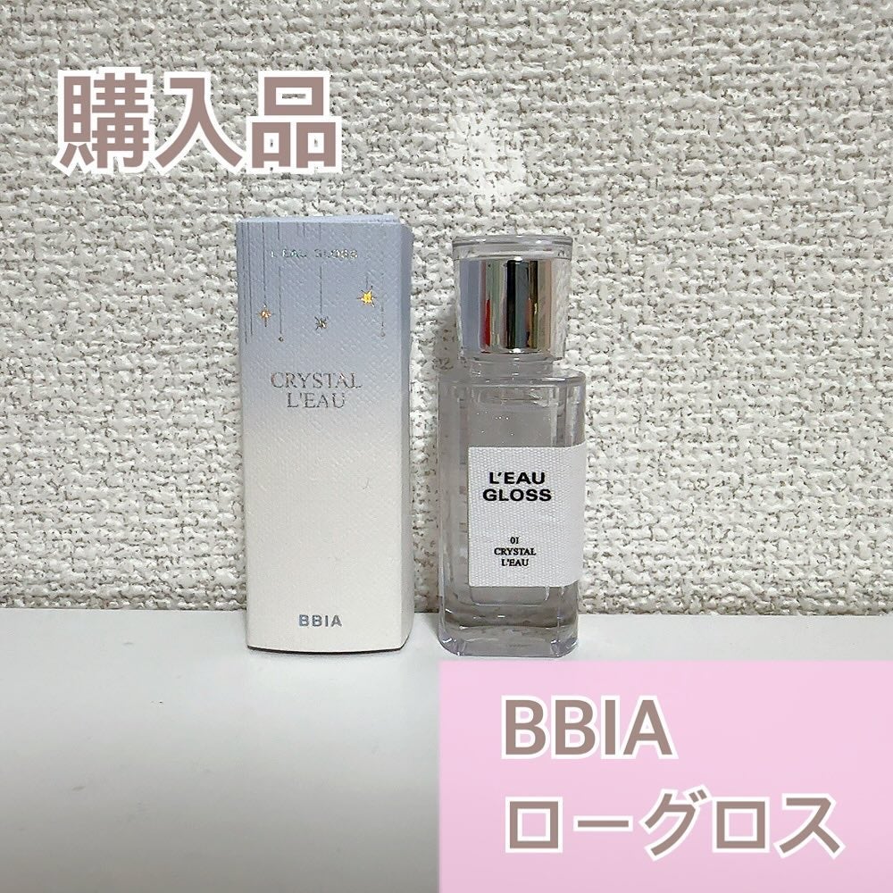 ローグロス/BBIA/リップグロスを使ったクチコミ(1枚目)