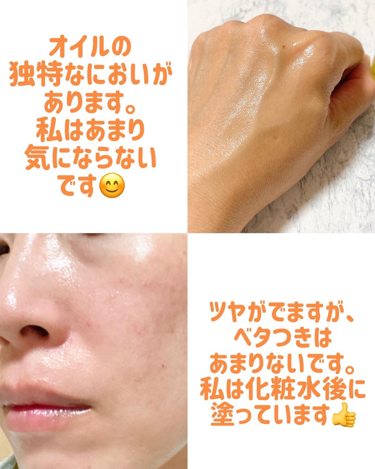 モロッコ100%オーガニック ウチワサボテンオイル/Natural Majesty/フェイスオイルを使ったクチコミ(3枚目)