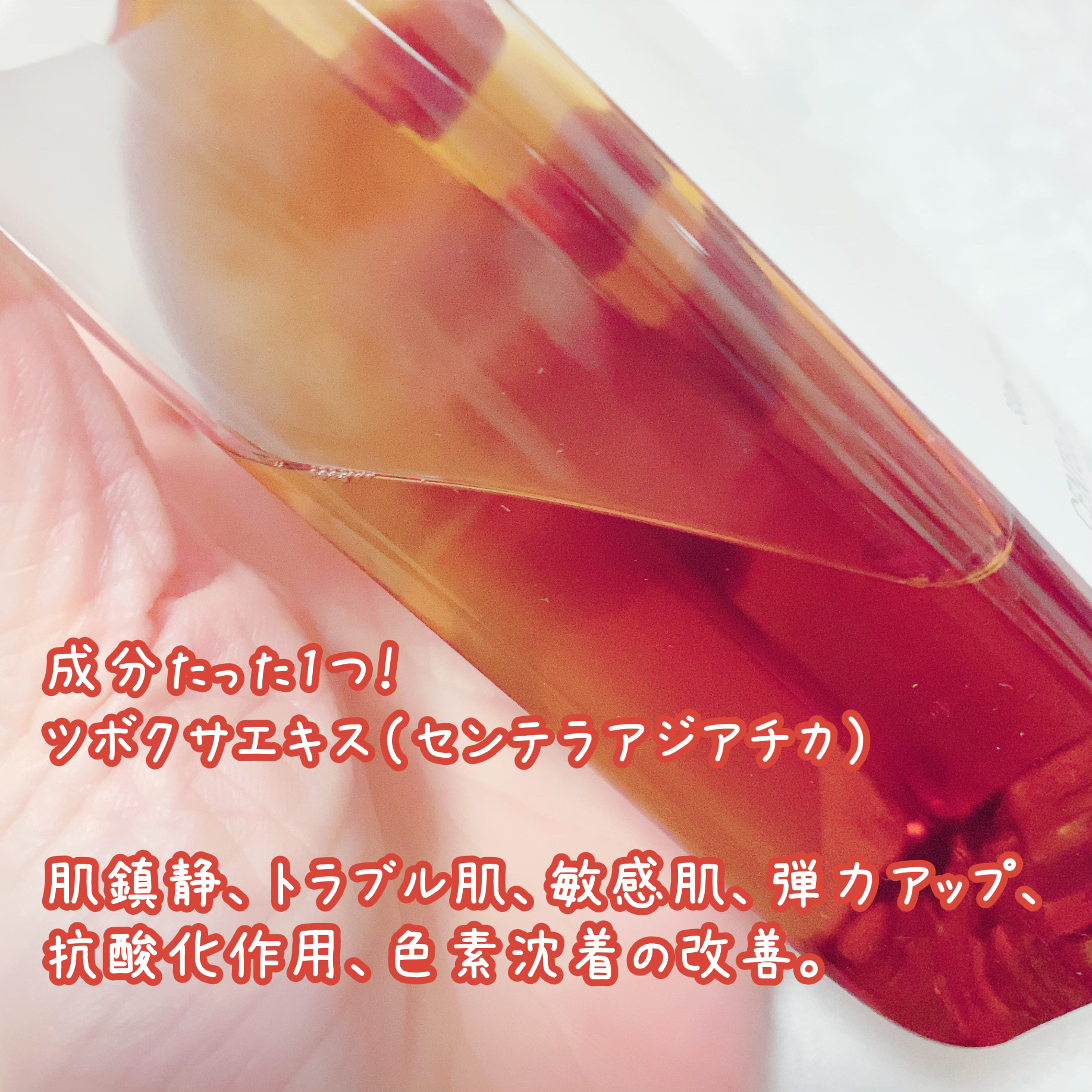 ツボクサ化粧水/ONE THING/化粧水を使ったクチコミ（2枚目）