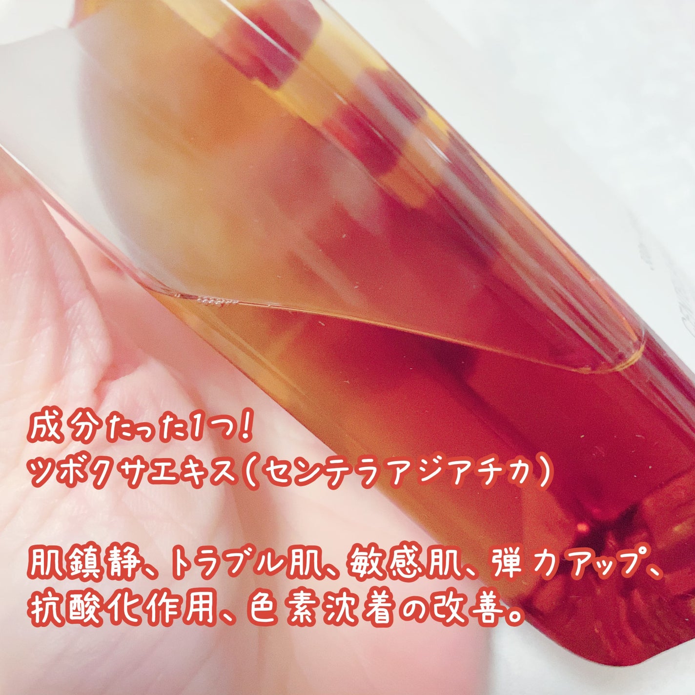 ツボクサ化粧水/ONE THING/化粧水を使ったクチコミ(2枚目)