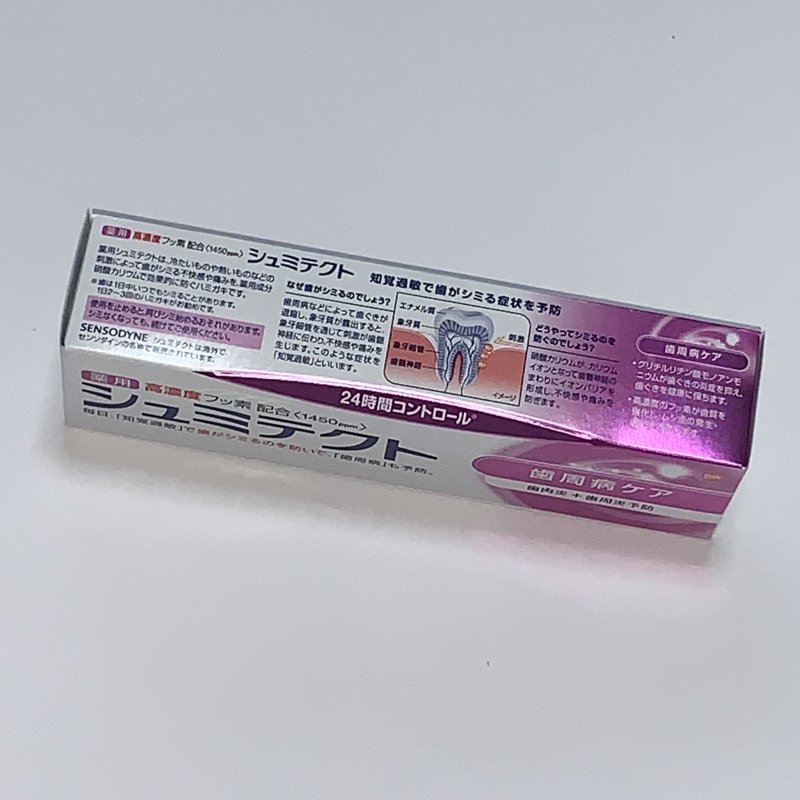 薬用シュミテクト 歯周病ケア 90g/シュミテクト/歯磨き粉を使ったクチコミ（2枚目）