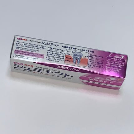 薬用シュミテクト 歯周病ケア/シュミテクト/歯磨き粉を使ったクチコミ(2枚目)