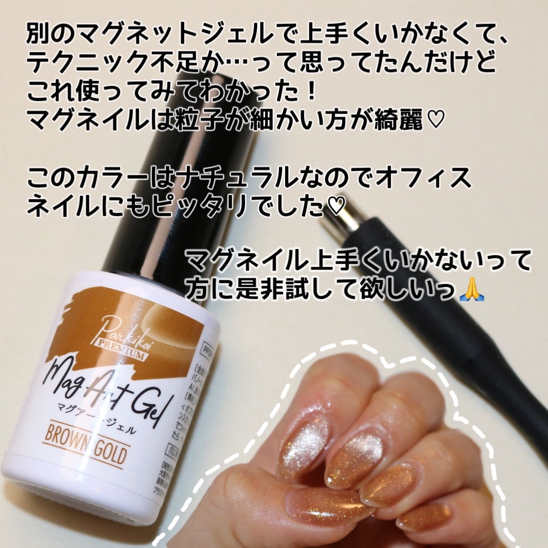 パルP マグアートジェル/parkikoi/ジェルネイルを使ったクチコミ(4枚目)
