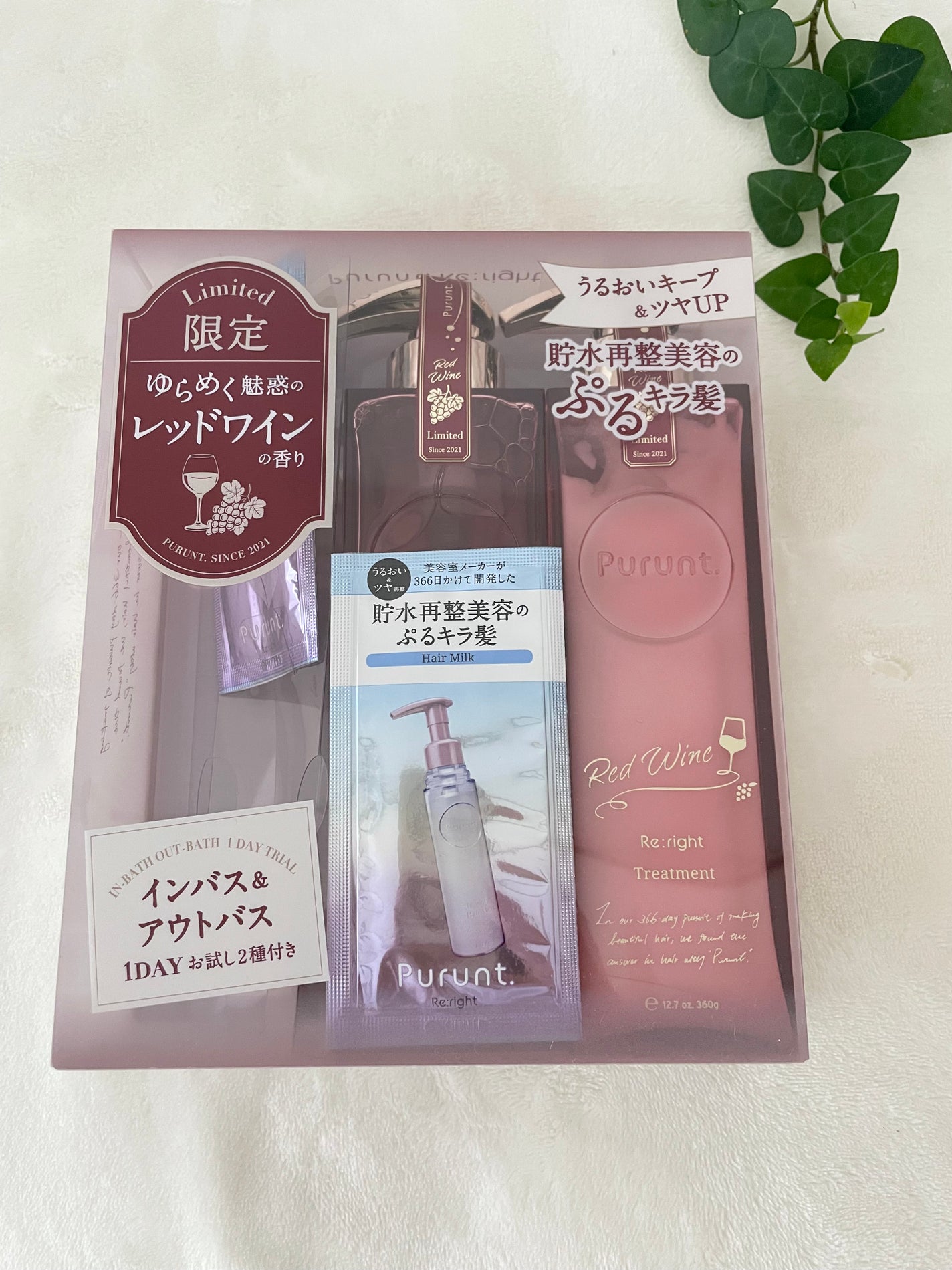 プルント リライトペアセット レッドワイン/Purunt./市販シャンプーを使ったクチコミ(4枚目)