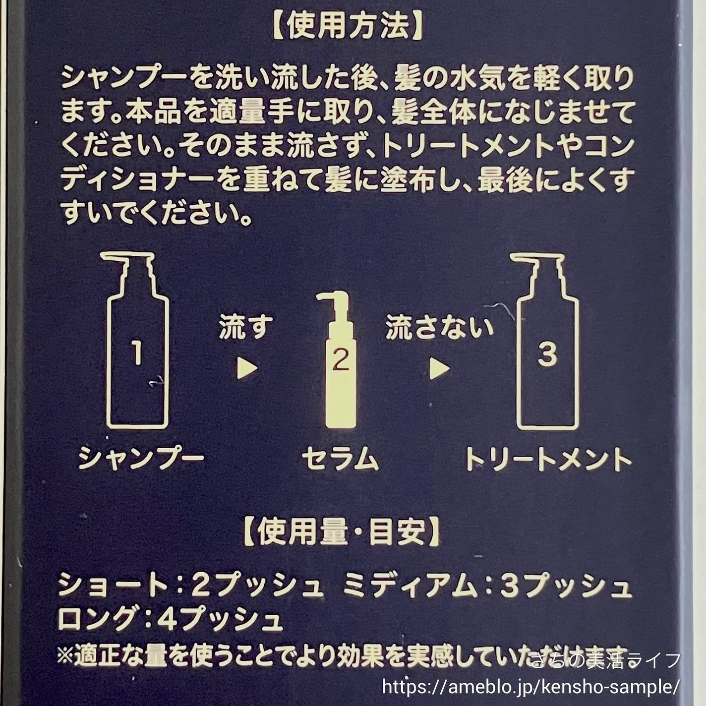 ブースターヘアセラム/Cleo's Beauté/洗い流すヘアトリートメントを使ったクチコミ(3枚目)