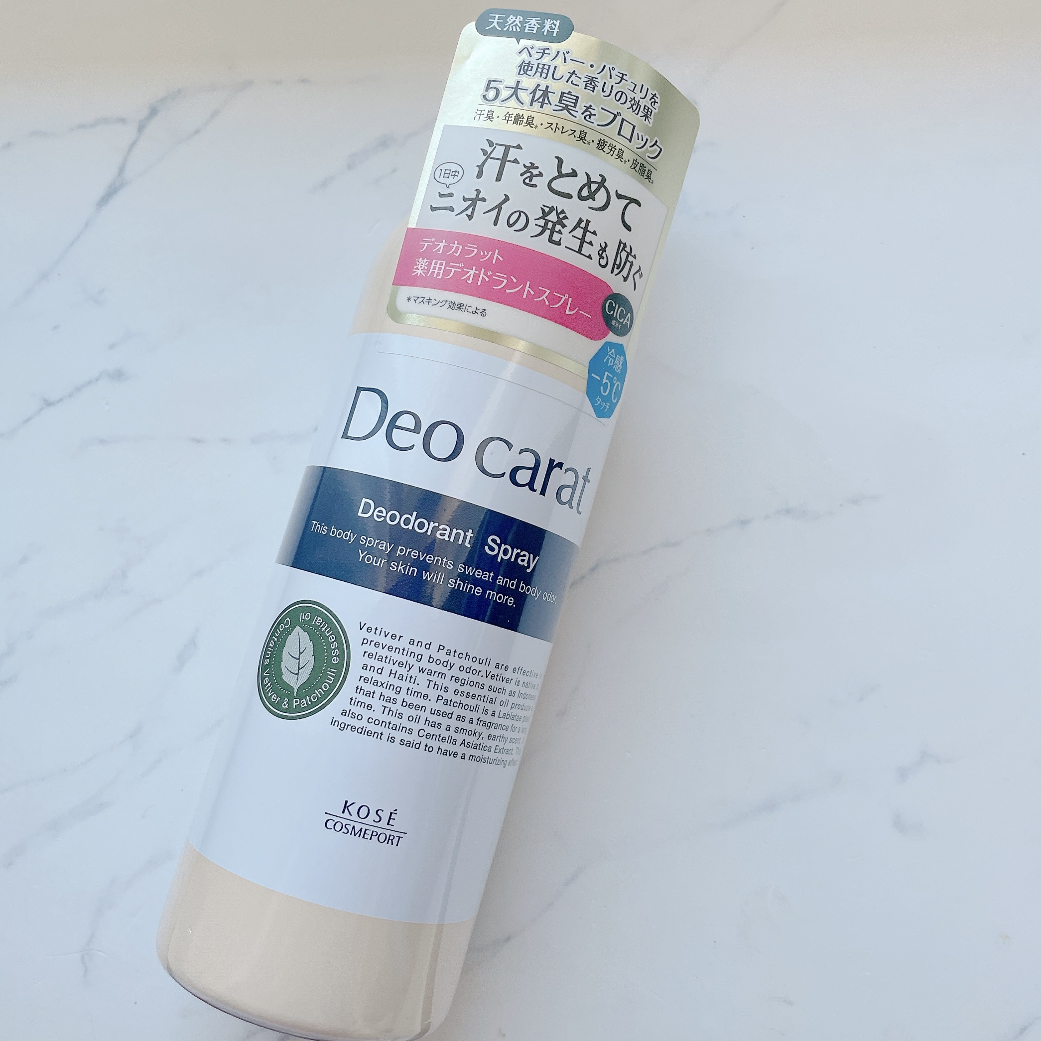 デオカラット 薬用デオドラント スプレーのクチコミ「▼デオカラット 薬用デオドラントスプレー［医薬部外品］　

汗をとめてニオイの発生も防ぐ薬用デ.....」（1枚目）