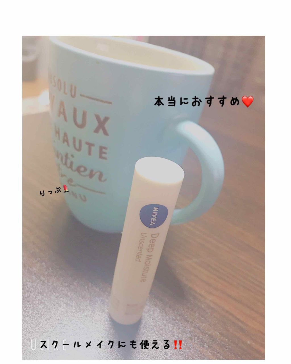 ニベア ディープモイスチャーリップ/ニベア/リップクリームを使ったクチコミ(1枚目)