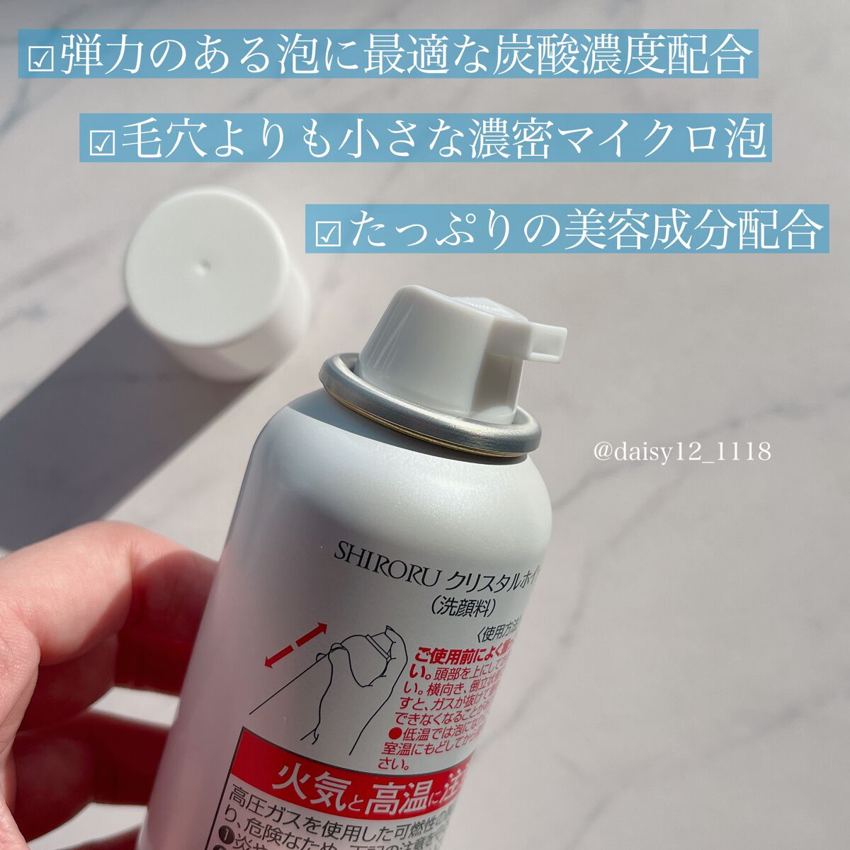 クリスタルホイップ/SHIRORU/泡洗顔を使ったクチコミ（2枚目）