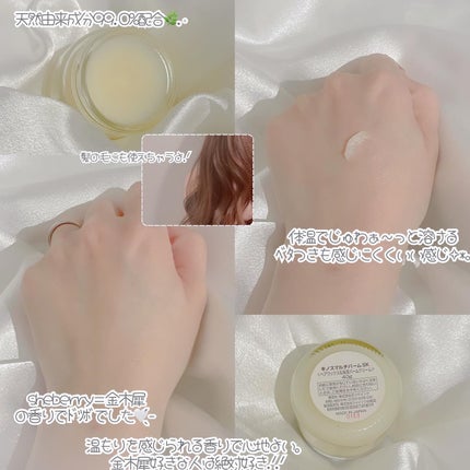 NATURAL BALM シーベリー/KINOS/ヘアバームを使ったクチコミ(2枚目)