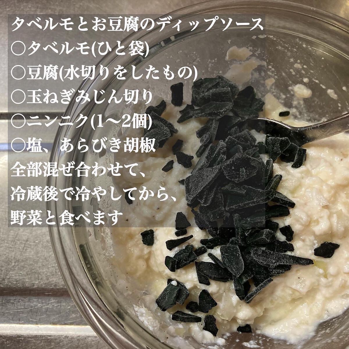 タベルモ/タベルモ/食品を使ったクチコミ(7枚目)