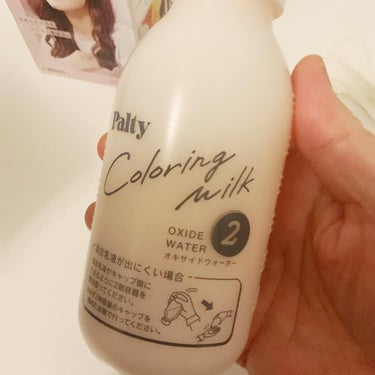 カラーリングミルク ごきげんピンク/パルティ/ヘアカラーの画像