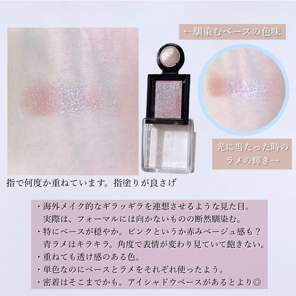 シャドーカスタマイズ (フローティング)/MAJOLICA MAJORCA/単色アイシャドウを使ったクチコミ（3枚目）