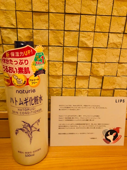 ハトムギ化粧水(ナチュリエ スキンコンディショナー R )/ナチュリエ/化粧水を使ったクチコミ(1枚目)