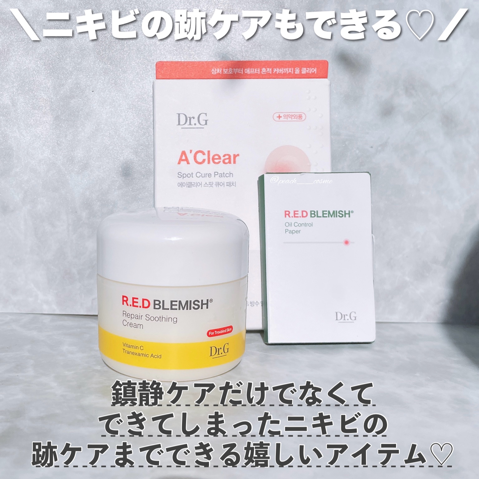 エイクリアスポットキュアパッチ/Dr.G/その他スキンケアを使ったクチコミ（2枚目）